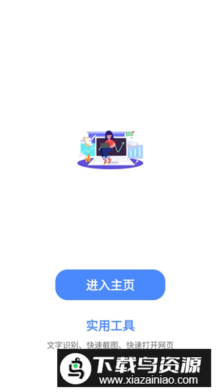 一键触发app最新版最新版截图1
