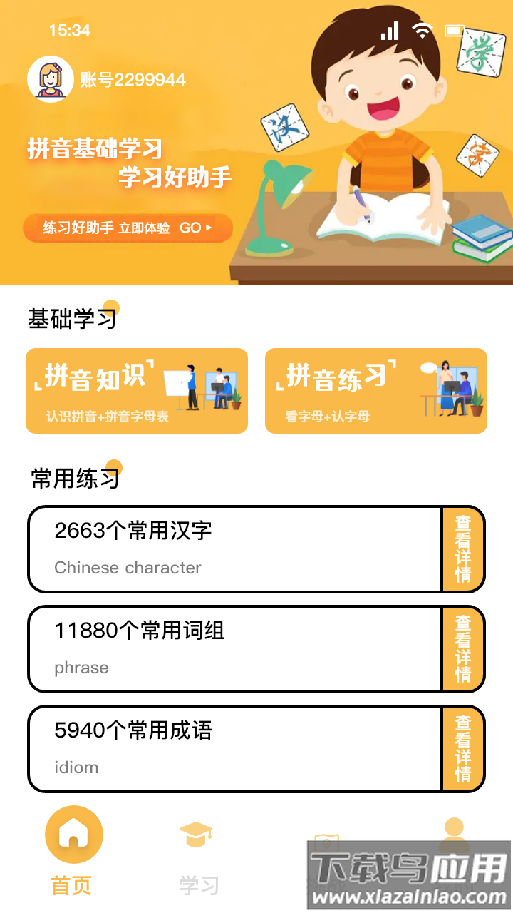 解压打字app最新版截图4
