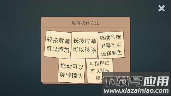 城镇叠叠乐正版