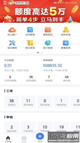 麦滴管家pro软件最新版截图4