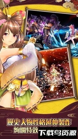 新千姬大乱斗下载