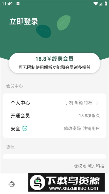 全能解析机器人解锁高级版最新版截图3