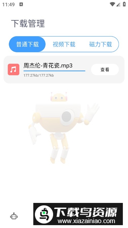 全能解析机器人解锁高级版最新版截图7