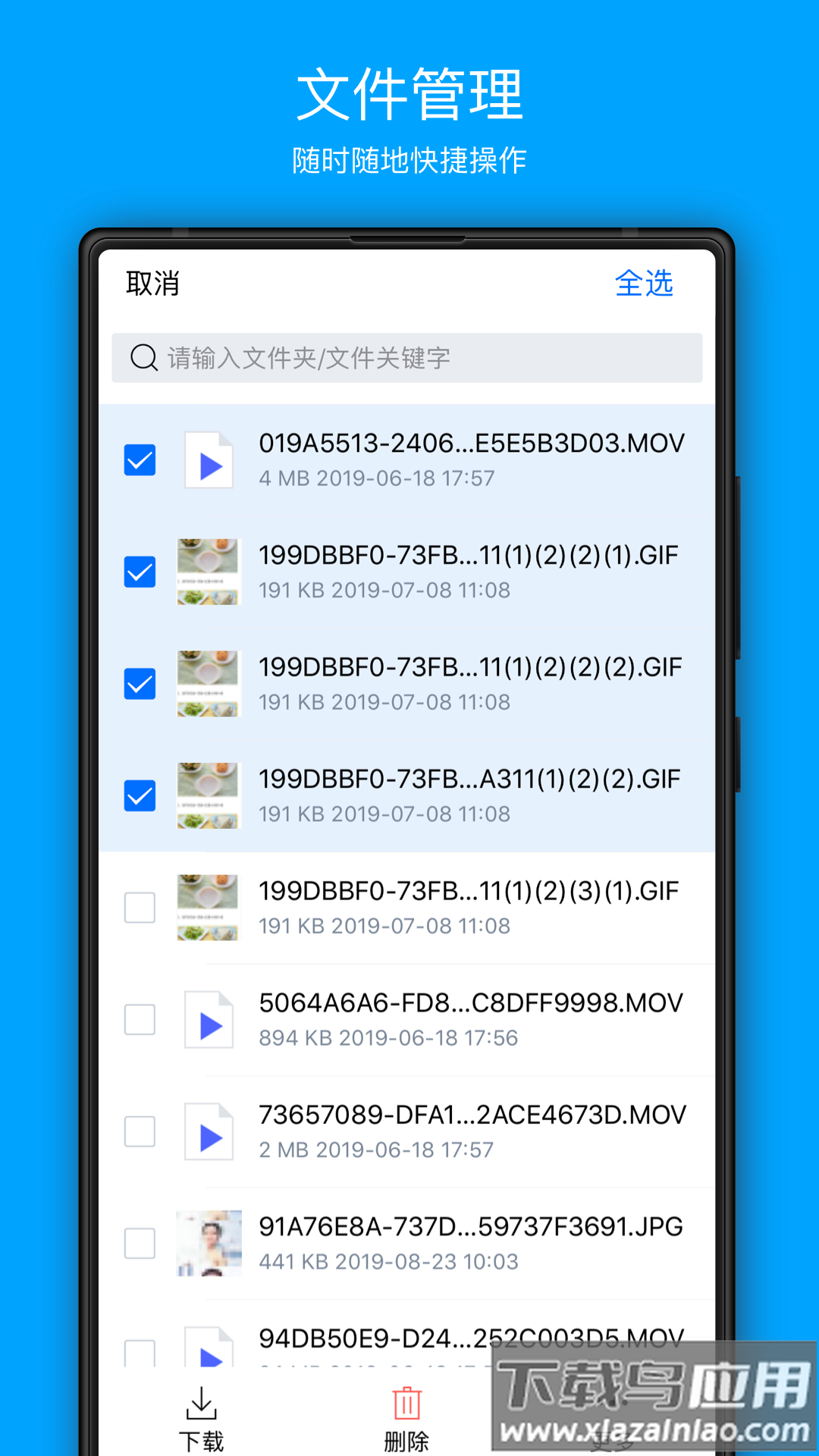COSBrowser-腾讯云对象存储app最新版截图3