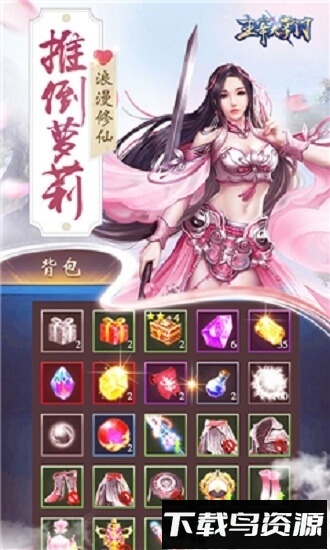 主宰大掌门游戏下载