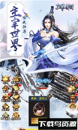 主宰大掌门最新版截图2