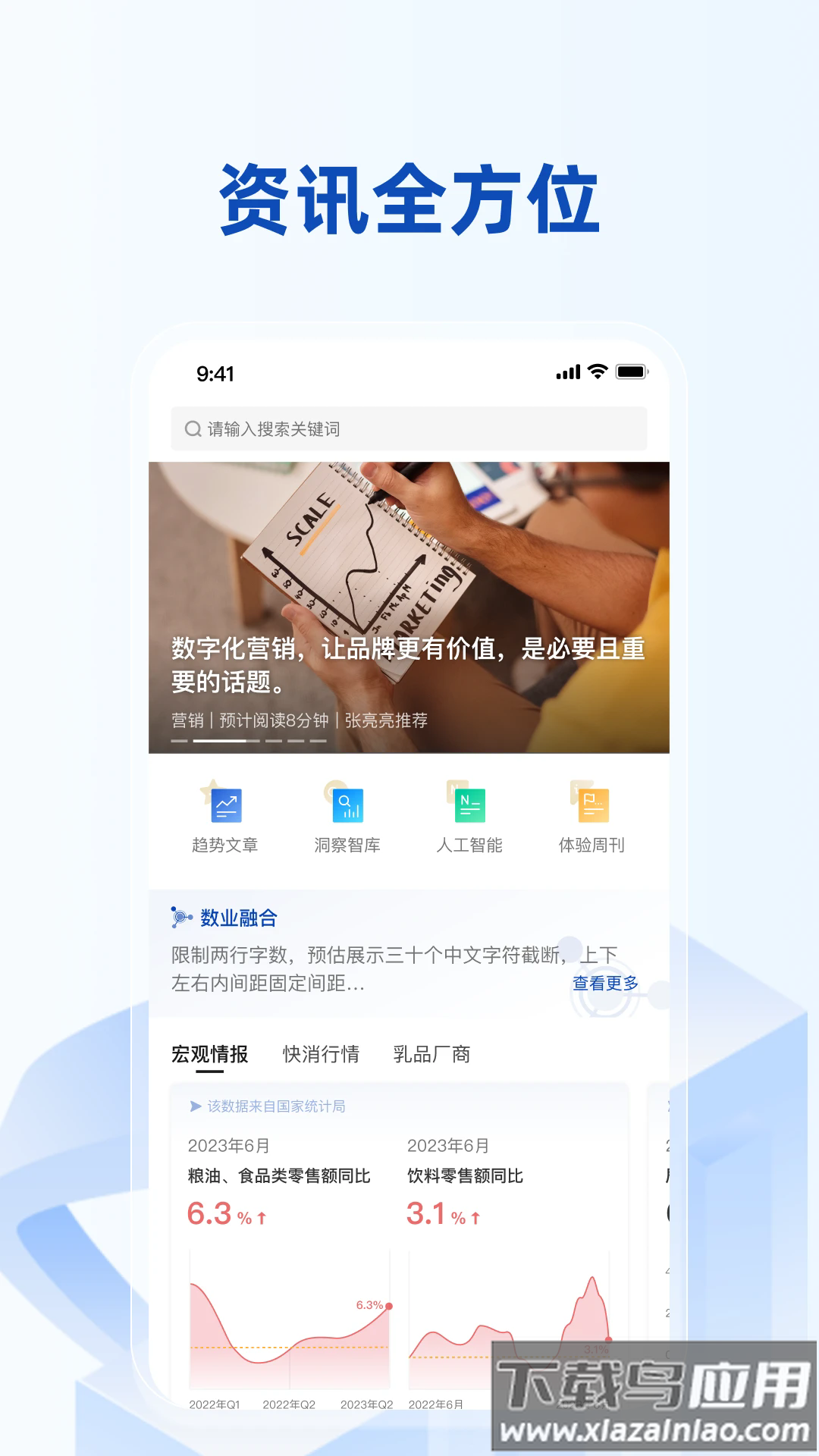 数字伊利APP最新版截图4