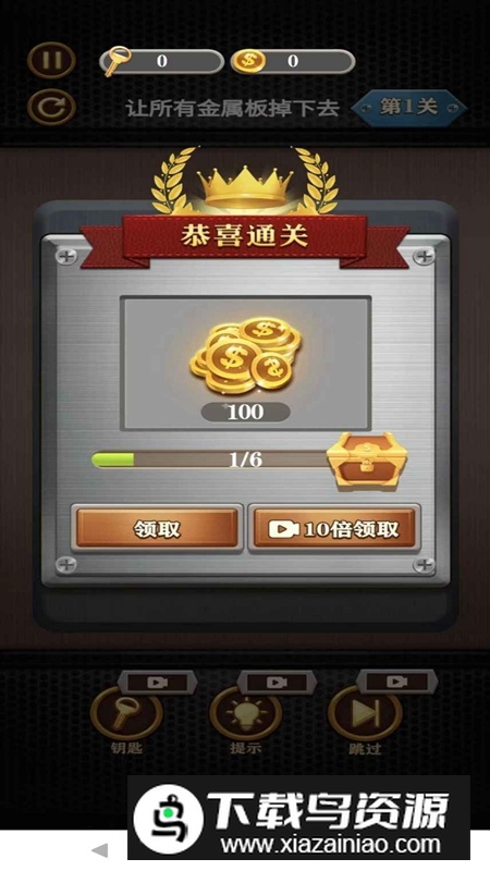 我要拧螺丝游戏官方版最新版截图1