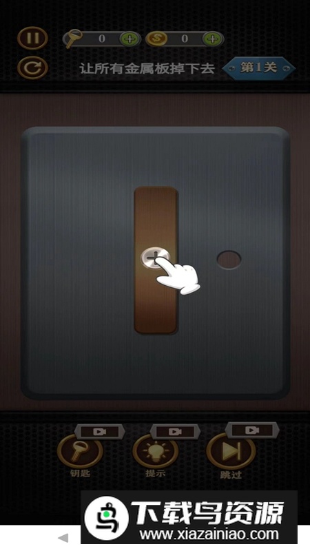 我要拧螺丝游戏官方版最新版截图3