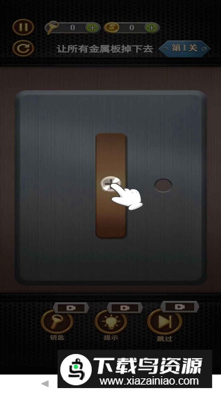 我要拧螺丝游戏官方版最新版截图4