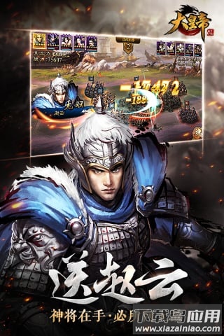 大皇帝vivo版最新版截图3