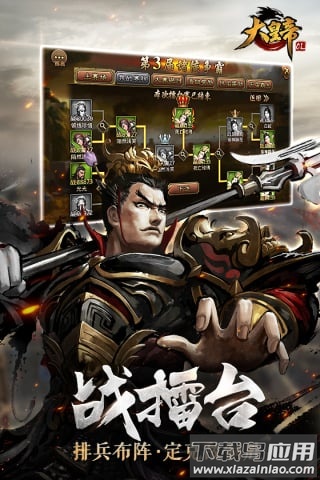 大皇帝vivo版最新版截图5