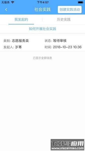 津校园家长端最新版最新版截图3