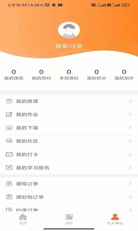 巨鹿公考app最新版截图1