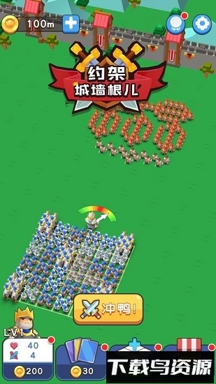 约架城墙根儿最新版截图1