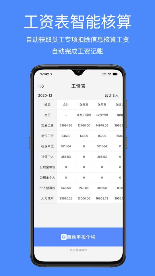 即账软件最新版截图1