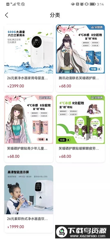 轻禾app