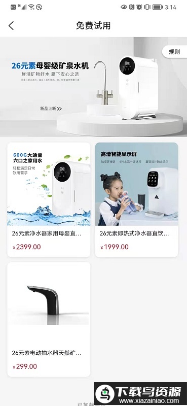 轻禾官方版最新版截图3