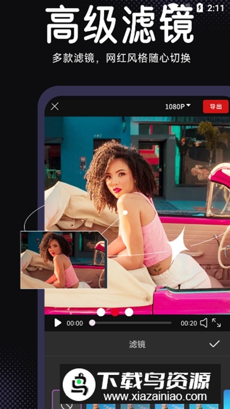 AE视频剪辑APP手机官方版最新版截图2