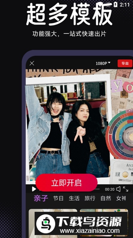 AE视频剪辑APP手机官方版最新版截图3