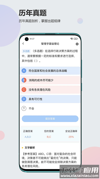 莘知教师客户端最新版截图2