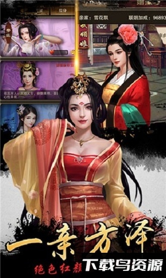 水浒好汉升官记一元版最新版截图2