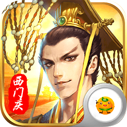 水浒好汉升官记一元版