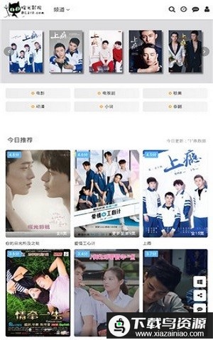 暖光影视最新版下载