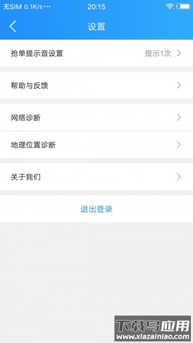 悟空快跑最新版截图1