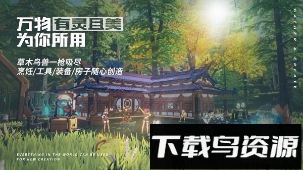 我的起源微信登录版最新版截图1