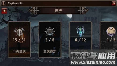 节奏金属游戏(Rhythmetallic)最新版截图1