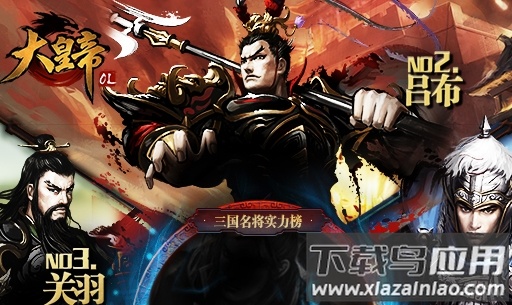 大皇帝手游正版