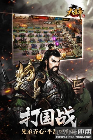 大皇帝手游正版最新版截图4