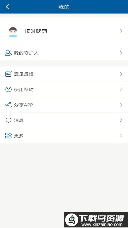 wecare服药管家app最新版截图1