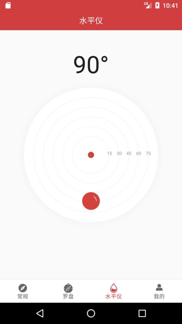终极指南针手机版最新版截图2