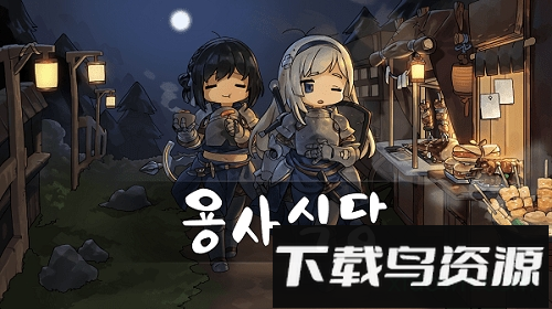 勇士食堂最新版