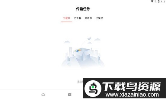 私房云app最新版截图1