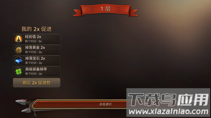 地牢年代记中文版