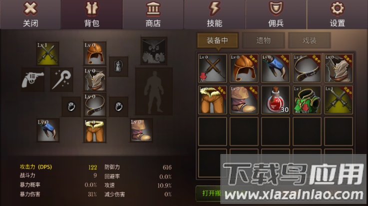 地牢年代记中文版截图2