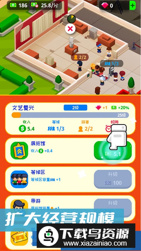 建造模拟经营官方正版游戏最新版截图2