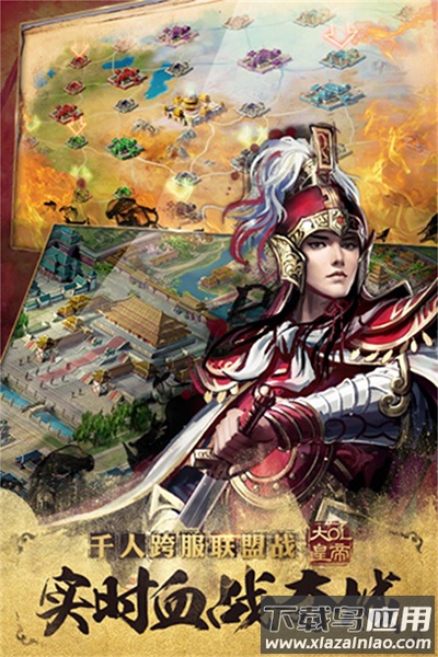 大皇帝最新版最新版截图1