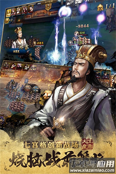 大皇帝最新版最新版截图2