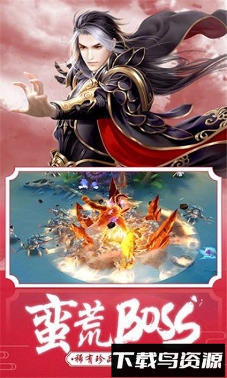 烈焰横空小米手游下载