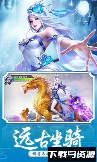 烈焰横空小米手游最新版截图1