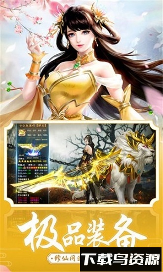 烈焰横空小米手游最新版截图2