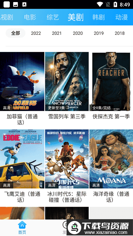 卧龙影视去广告免升级版下载