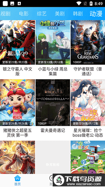 卧龙影视去广告vip版最新版截图2