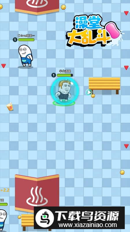 澡堂大乱斗官方正版游戏最新版截图1