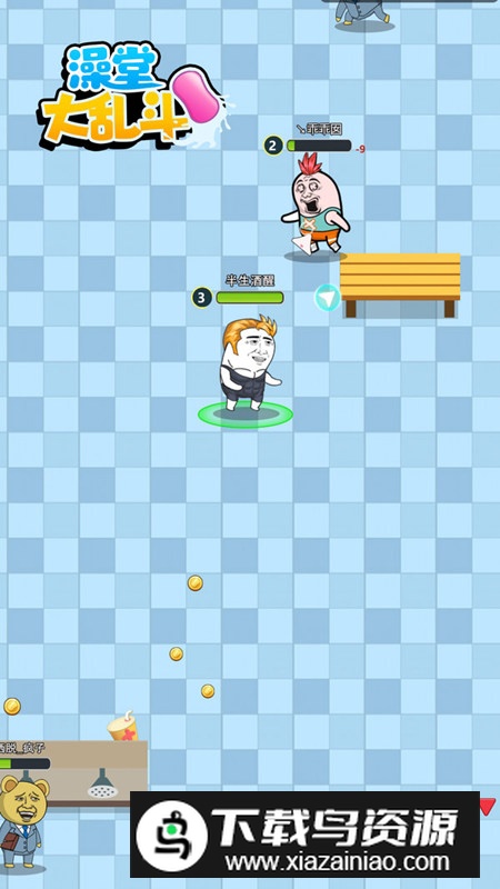 澡堂大乱斗官方正版游戏最新版截图4