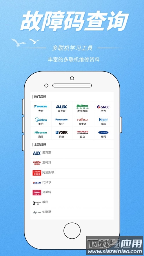 制冷云助手免费下载安装最新版截图4